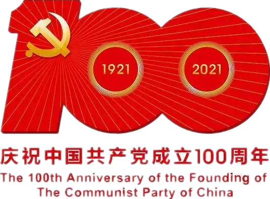 【建黨100周年】建黨一百周年慶祝活動定了！沒有閱兵