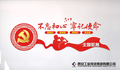 工投集團(tuán)黨委“不忘初心、牢記使命” 主題教育簡(jiǎn)報(bào)（第五期）